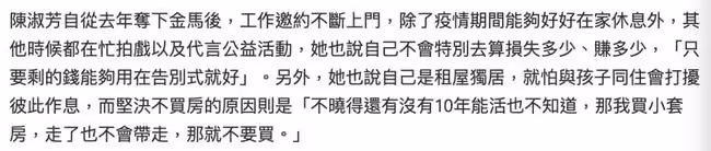 83歲影后至今租房獨居，稱不想打擾孩子，拒絕買房稱不知能活多久