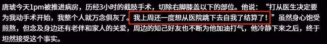 84歲老戲骨唐琥截肢後靠輪椅代步,稱比死還痛苦,感覺在連累家人