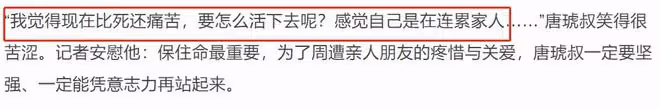84歲老戲骨唐琥截肢後靠輪椅代步,稱比死還痛苦,感覺在連累家人