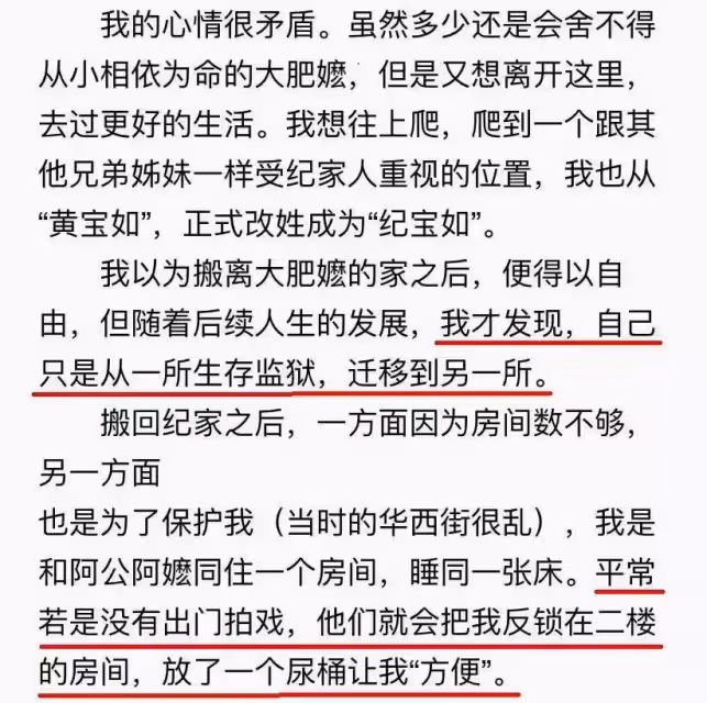 5歲被迫賺錢!13歲被打抑制生長劑「身高定格149」 婚後更是痛苦度日「用12年與家人和解」