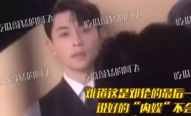 鄧倫被多部影視作品除名,曝光當天剛抵達北京,拍廣告心不在焉