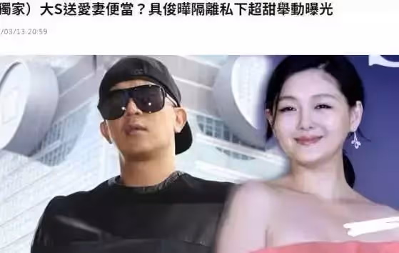 真愛了!從不自己剝蝦的大s,為二婚老公送愛心便當,還替他付隔離費