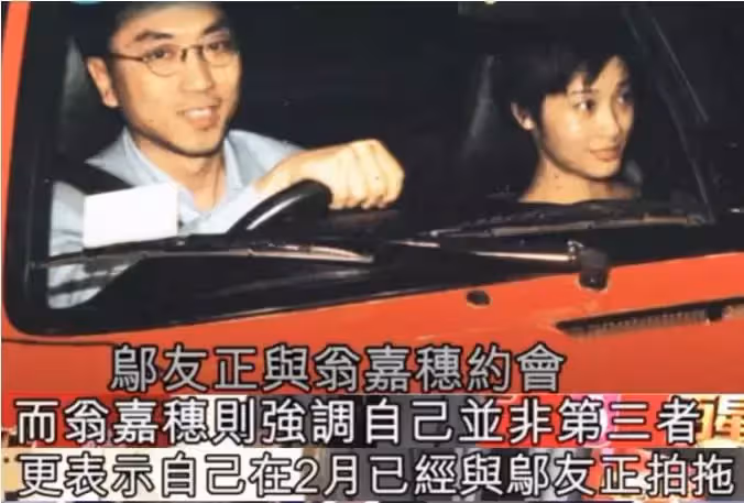 97港姐風雲:冠亞軍「鄔公奇案」轟動香港,季軍成單身億萬富豪