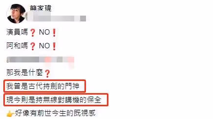 47歲男星轉行當保安，每天工作12小時需掃菸頭，皮鞋開裂補好再穿