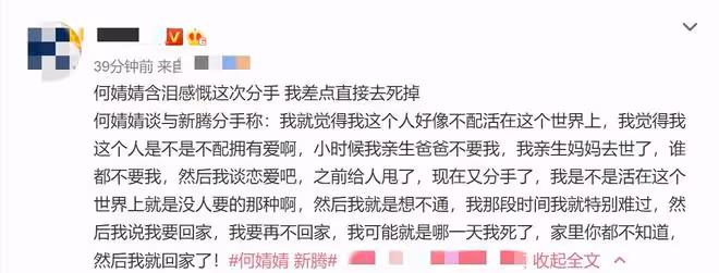 百萬粉網紅恢復單身!曾遭爸拋棄媽媽去世,如今與男友分手險輕生