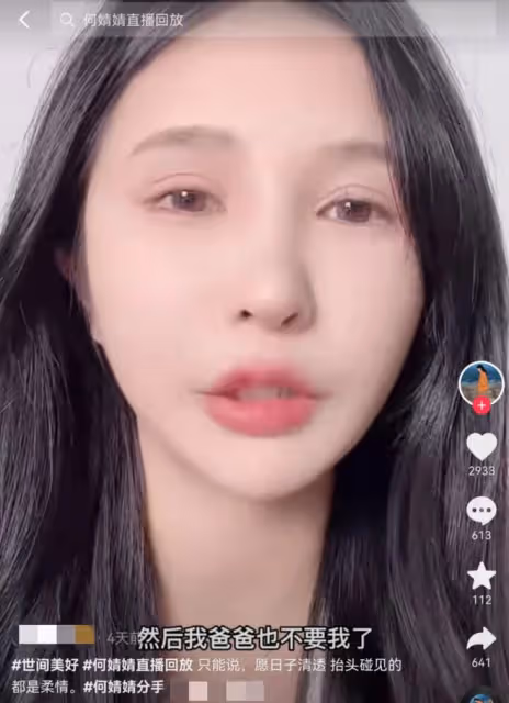 百萬粉網紅恢復單身!曾遭爸拋棄媽媽去世,如今與男友分手險輕生