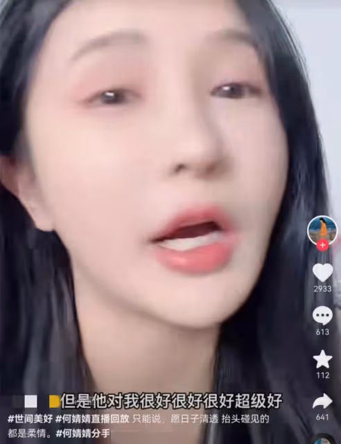 百萬粉網紅恢復單身!曾遭爸拋棄媽媽去世,如今與男友分手險輕生