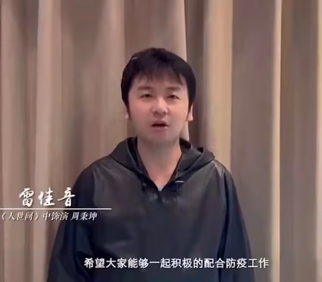 人世間劇組為吉林加油!光字片已變方艙醫院,雷佳音殷桃等齊發聲