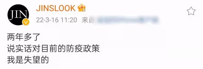 百萬粉網紅不當言論遭批!稱對防疫政策失望,不滿凌晨三點做核酸