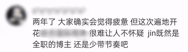 百萬粉網紅不當言論遭批!稱對防疫政策失望,不滿凌晨三點做核酸