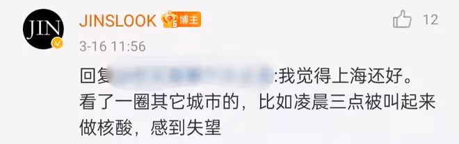 百萬粉網紅不當言論遭批!稱對防疫政策失望,不滿凌晨三點做核酸