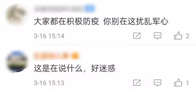 百萬粉網紅不當言論遭批!稱對防疫政策失望,不滿凌晨三點做核酸