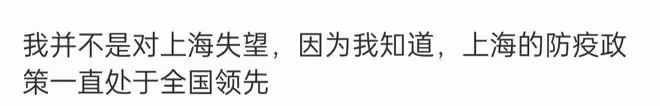 百萬粉網紅不當言論遭批!稱對防疫政策失望,不滿凌晨三點做核酸