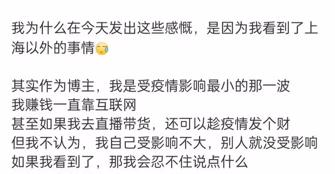 百萬粉網紅不當言論遭批!稱對防疫政策失望,不滿凌晨三點做核酸