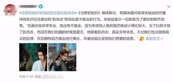 任嘉倫穿肌肉衣遭批不敬業,導演首出面澄清,力挺其專業稱很辛苦