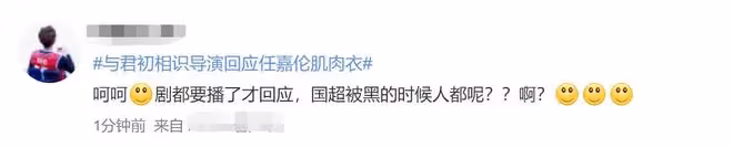 任嘉倫穿肌肉衣遭批不敬業,導演首出面澄清,力挺其專業稱很辛苦