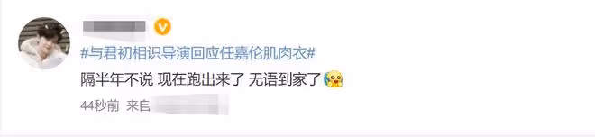 任嘉倫穿肌肉衣遭批不敬業,導演首出面澄清,力挺其專業稱很辛苦