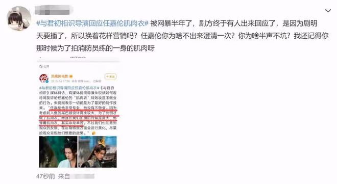任嘉倫穿肌肉衣遭批不敬業,導演首出面澄清,力挺其專業稱很辛苦