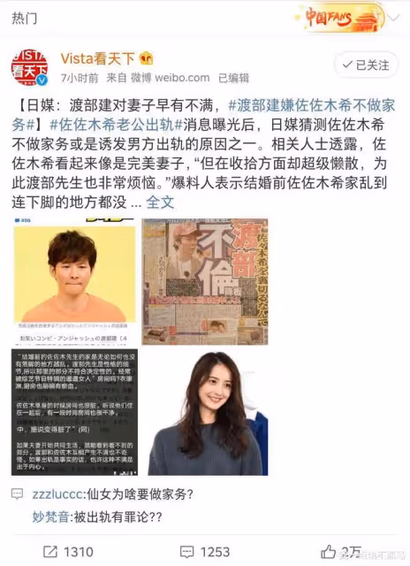 她那麼美,可惜被玷污了