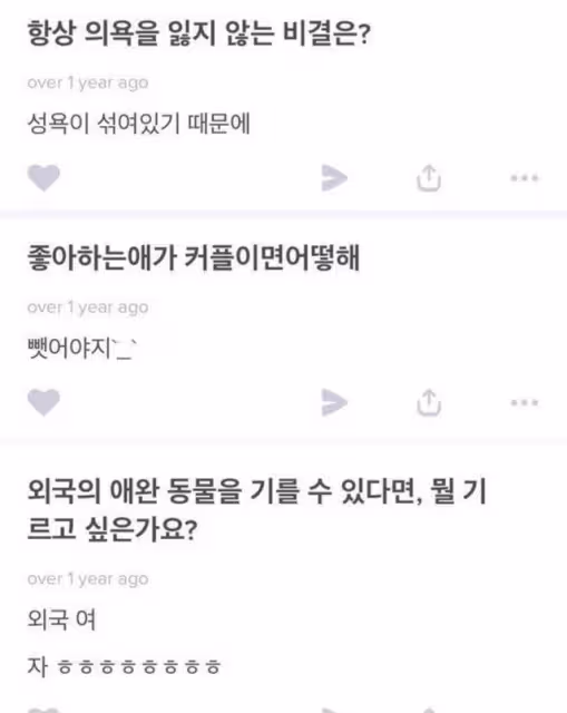 韓國男愛豆被曝19禁發言!想養外國女人做寵物