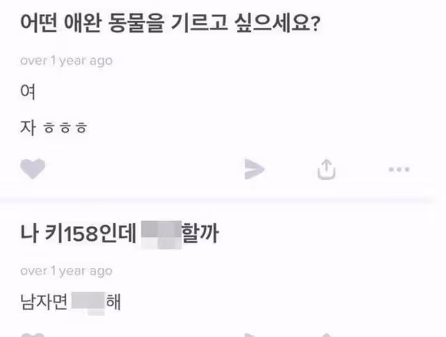 韓國男愛豆被曝19禁發言!想養外國女人做寵物