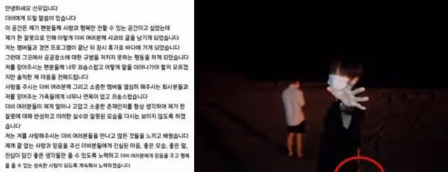 韓國男愛豆被曝19禁發言!想養外國女人做寵物