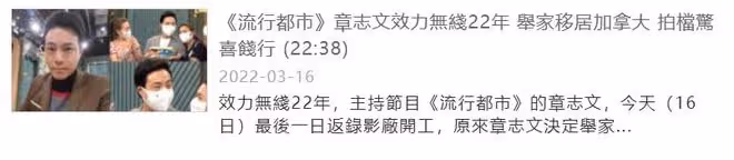 又一明星全家移居國外!獲圈中好友們送蛋糕餞行,感動到眼泛淚光