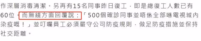 TVB證實有500名員工確診!包括視後港姐冠軍老戲骨,60人已復工