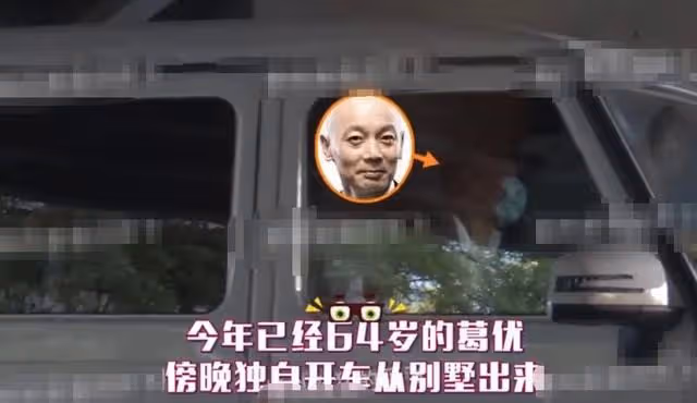 64歲葛優給群演大媽讓座，態度謙和雙手捧上，陪同群演站立等候