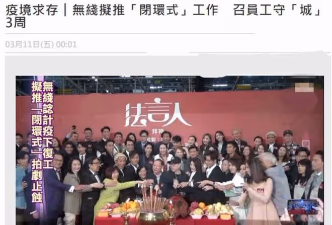 TVB證實有500名員工確診!包括視後港姐冠軍老戲骨,60人已復工