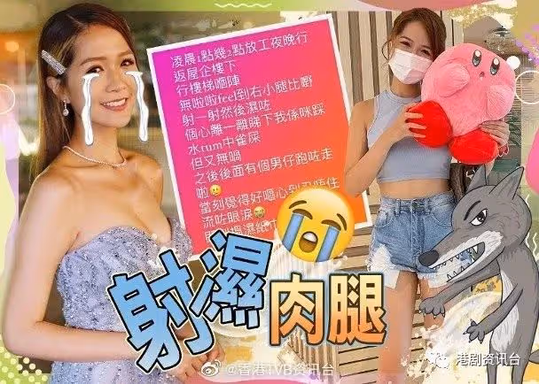 《東張》女神｜梁敏巧深夜遇變態佬尾隨返家爆哭