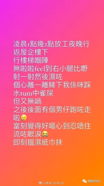 《東張》女神｜梁敏巧深夜遇變態佬尾隨返家爆哭