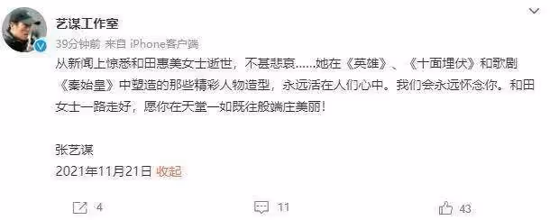 84歲日本服裝設計師逝世，曾與張藝謀深度合作，遺作剛上映一個月