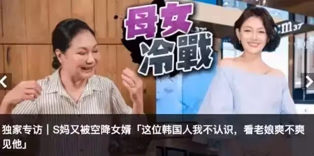 拒見新女婿!S媽曬鬥雞暗示心情不爽「曾拒當生育機器」 為離婚替前夫還債百萬