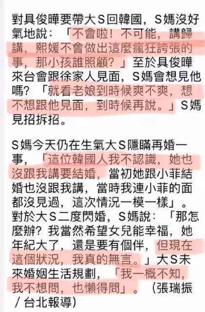 拒見新女婿!S媽曬鬥雞暗示心情不爽「曾拒當生育機器」 為離婚替前夫還債百萬
