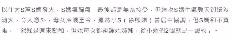 拒見新女婿!S媽曬鬥雞暗示心情不爽「曾拒當生育機器」 為離婚替前夫還債百萬