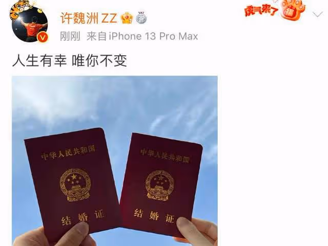 許魏洲深夜回應4年戀愛,粉絲破防:熬夜做數據,哥哥陪她打遊戲