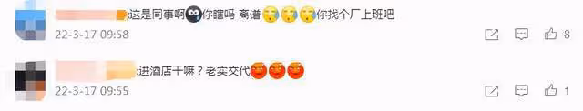 李子璇與男子同回酒店被拍!兩人形影不離,女方曾和王一博傳緋聞