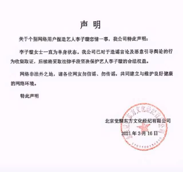 李子璇與男子同回酒店被拍!兩人形影不離,女方曾和王一博傳緋聞