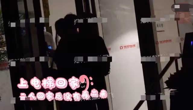 李子璇與男子同回酒店被拍!兩人形影不離,女方曾和王一博傳緋聞