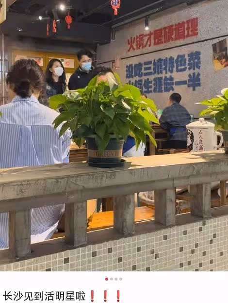 靳東帶高挑美女吃火鍋被拍,女生長腿細又直,一旁助理趕忙擋鏡頭