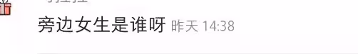 靳東帶高挑美女吃火鍋被拍,女生長腿細又直,一旁助理趕忙擋鏡頭