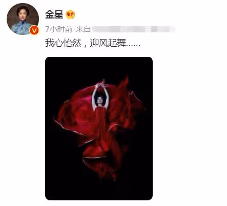 金星禁言解除後發文!曬美照坦白內心平靜,評論區翻車口碑難挽回