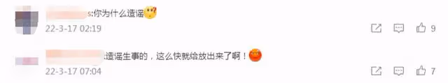 金星禁言解除後發文!曬美照坦白內心平靜,評論區翻車口碑難挽回