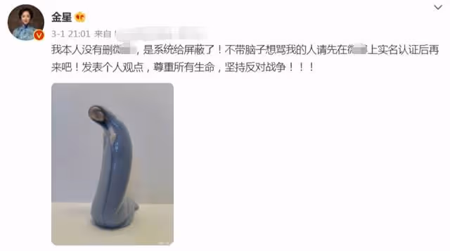 金星禁言解除後發文!曬美照坦白內心平靜,評論區翻車口碑難挽回