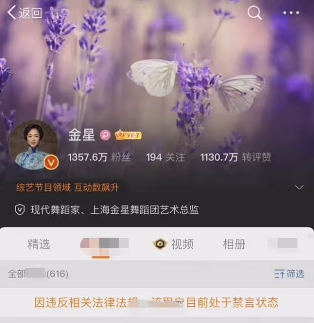 金星禁言解除後發文!曬美照坦白內心平靜,評論區翻車口碑難挽回