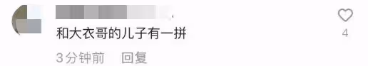 趙本山24歲兒子新公司開業，現場布置簡陋，站謝廣坤身後神情木訥