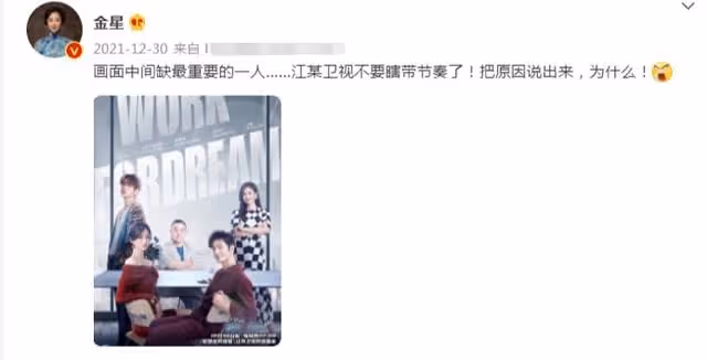 金星禁言解除後發文!曬美照坦白內心平靜,評論區翻車口碑難挽回