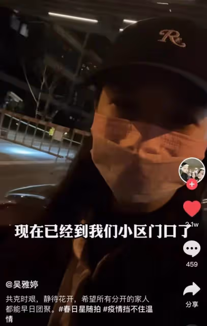 33歲女藝人小區被封無法回家!深夜為家人送物資,和幼女隔空喊話