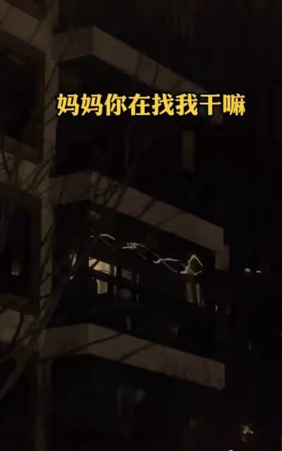 33歲女藝人小區被封無法回家!深夜為家人送物資,和幼女隔空喊話